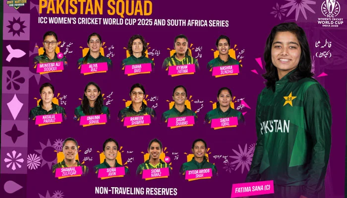 آئی سی سی ویمنز ورلڈ کپ: فاطمہ ثناء پہلی بار کپتان، پاکستان کا 15 رکنی اسکواڈ اعلان