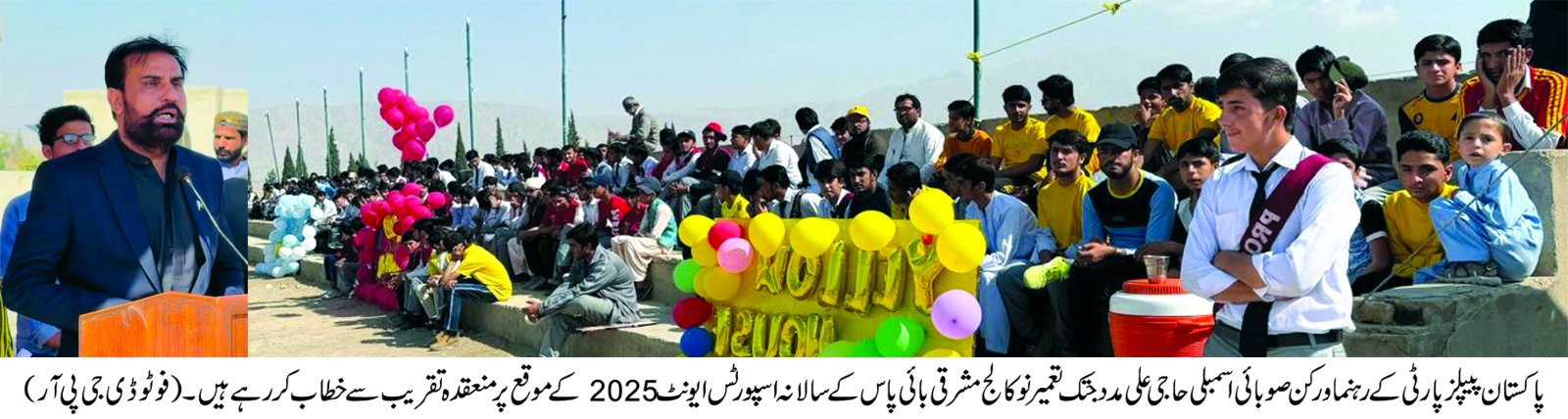 پاکستان پیپلز پارٹی کے رہنما و رکن صوبائی اسمبلی حاجی علی مدد جتک نے آج تعمیرِ نو ٹرسٹ کالج ایسٹرن بائی پاس میں منعقدہ سالانہ اسپورٹس ایونٹ 2025 کی پُروقار تقریب میں بطورِ مہمانِ خصوصی شرکت کی۔